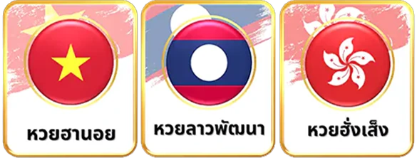 Huay 4